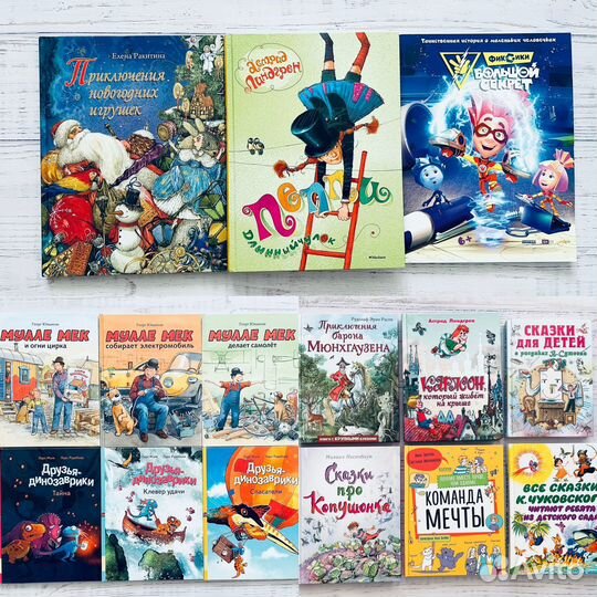 Деткие книги