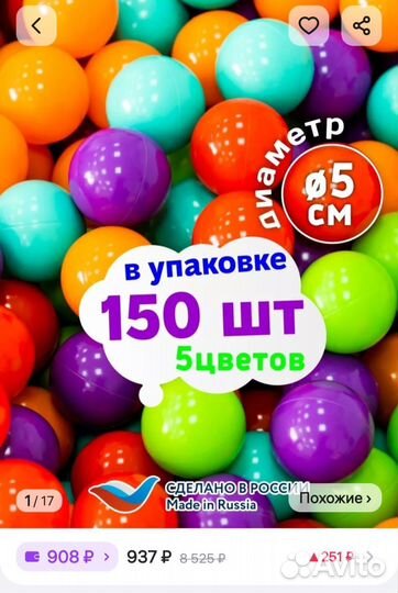 Шарики для сухого бассейна 150