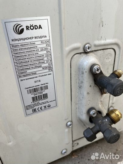 Сплит-система