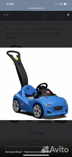 Машинка каталка step синяя