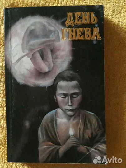 Книги фантастика