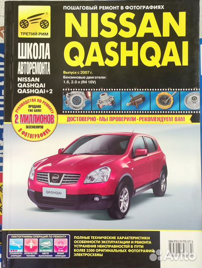 Руководство по ремонту автомобиля