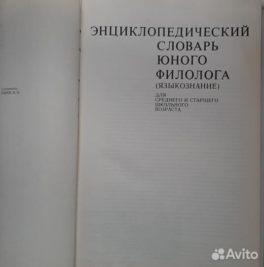 Словари-Китайско -русский и др