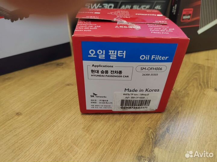 Набор замены масло и фильтры