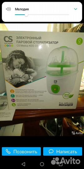 Стерилизатор на 6 бутылочек новый