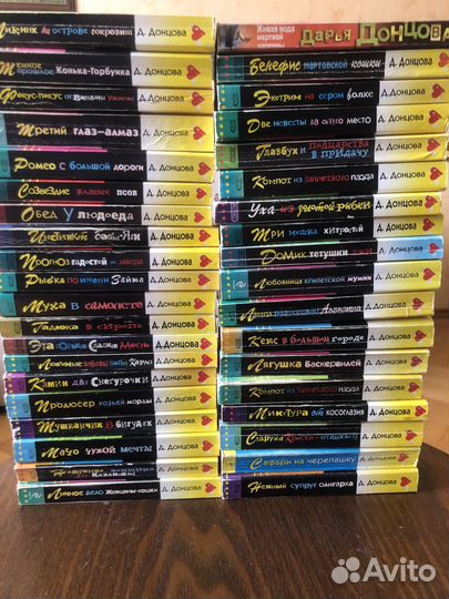 Детективы Дарьи Донцовой, все за 1000