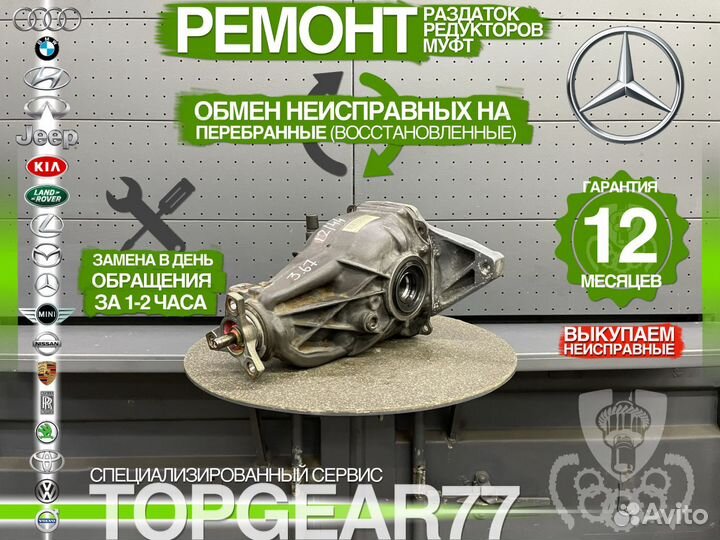 Задний редуктор Mercedes GLK X204 350 4Matic 3,67