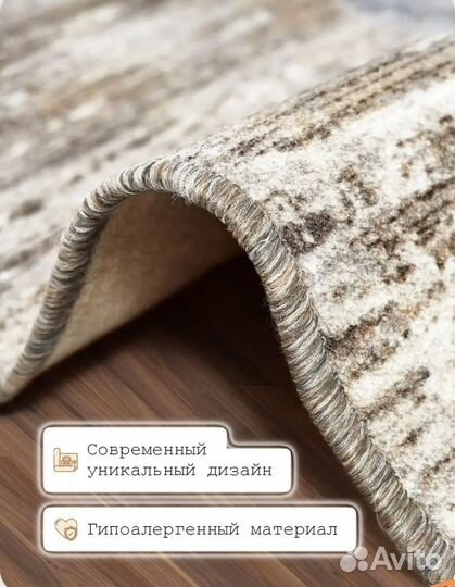 Ковёр Новый 300*500