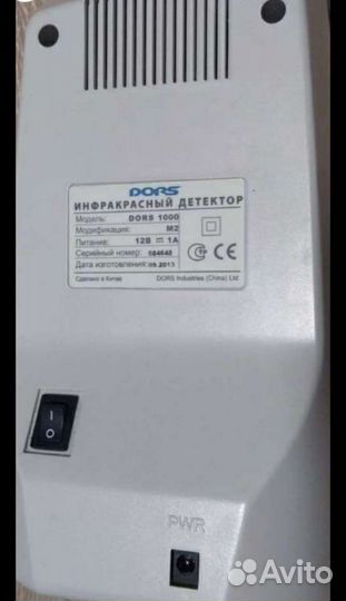 Детектор для проверки банкнот Дорс