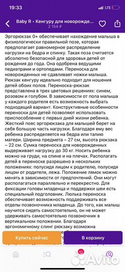 Эргорюкзак