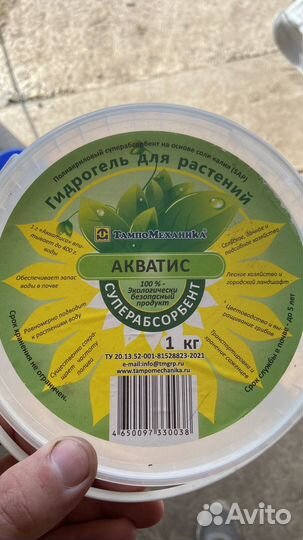 Гидрогель для растений