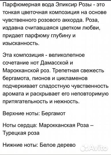 Коллекционный ID Parfums Paris