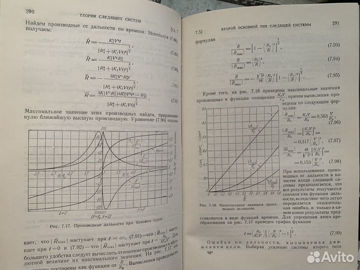 Книга Локк, А.С. Управление снарядами 1957 Гостехи