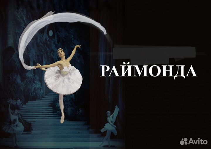 Билеты в большой театр