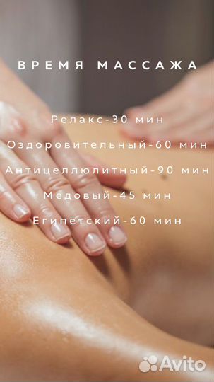 Массаж на дому