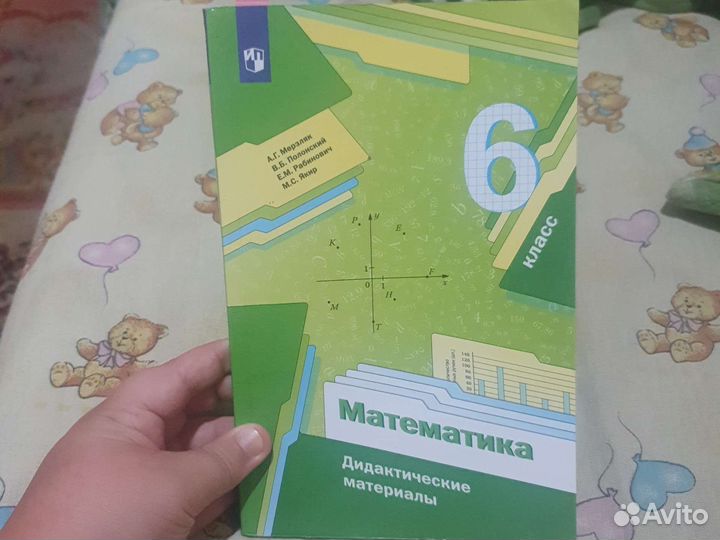 Дидактический материал 6 класс
