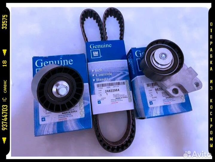 Комплект грм Chevrolet, Daewoo