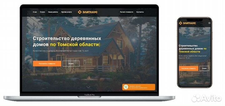 Разработка сайтов в Москве