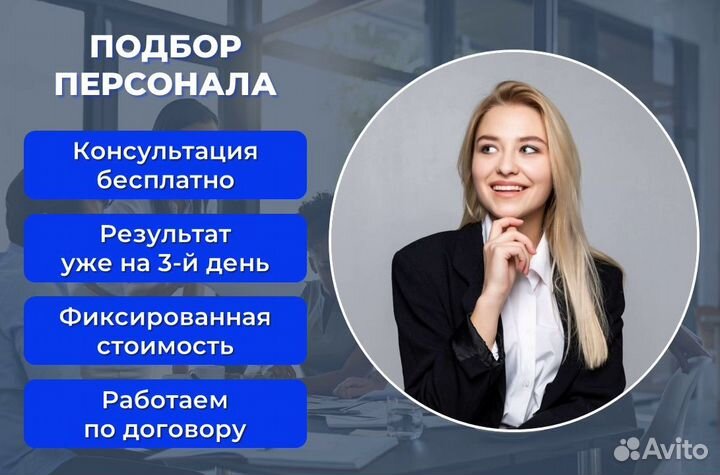 Услуги HR