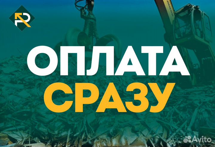 Прием металлолома, Скупка лома