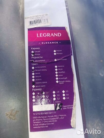 Новый карниз 2,4м