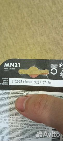 Батарейки duracell MN21, MN27