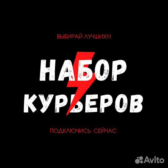 Водитель Курьер Доставка Автодоставка