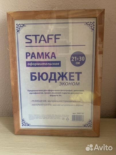 Рамка для фотографий