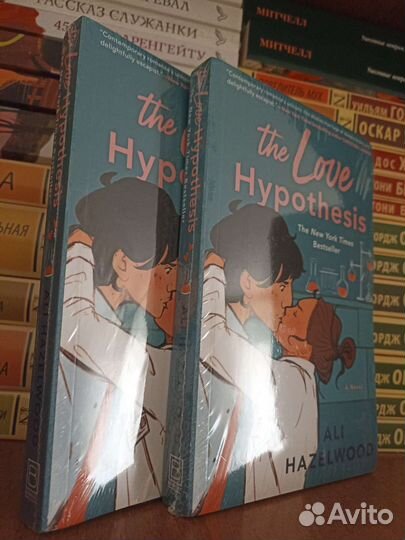 The love hypothesis (Ali Hazelwood )