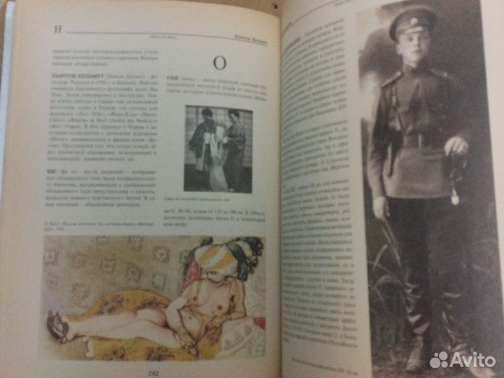 Балдано Мода хх века