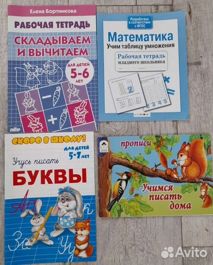 Раскраски, головоломки,прописи