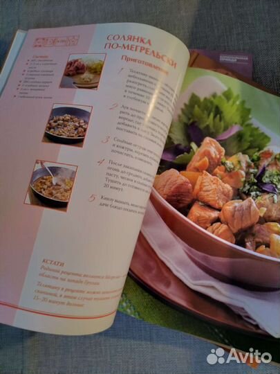 Книги с рецептами