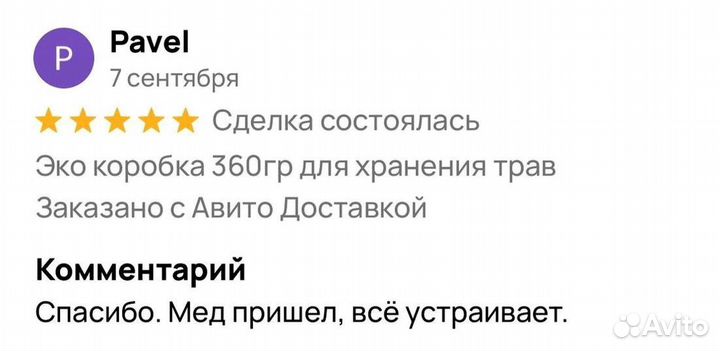 Варенье для потенции