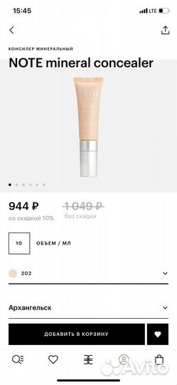 Note mineral concealer