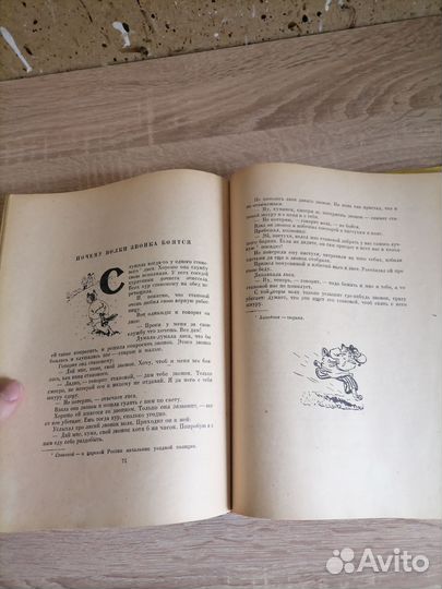 Белорусские народные сказки. Минск 1958г