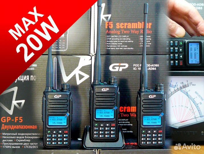 Мощная рация GP F5 20W Scrambler