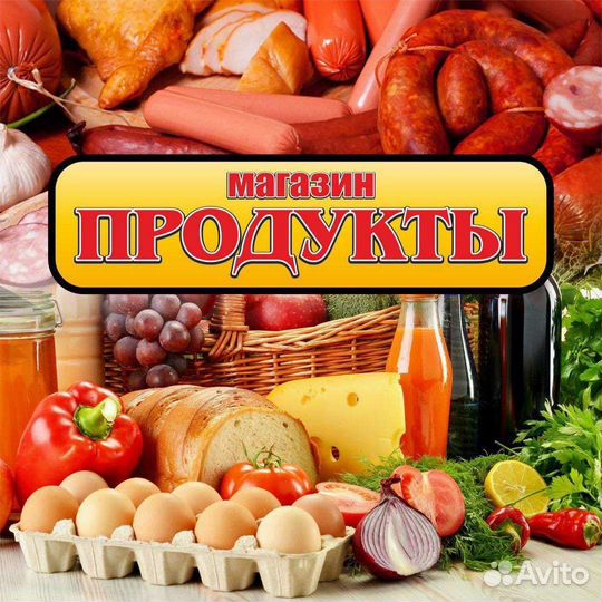 Продавец в продуктовый магазин