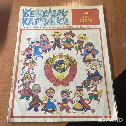 Советские журналы