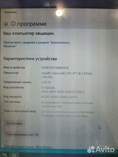 Ультрабук Expert line