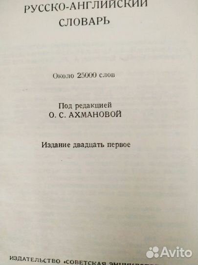 Самоучители английского языка. Словари