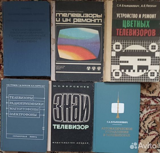 Книги по радиотехнике