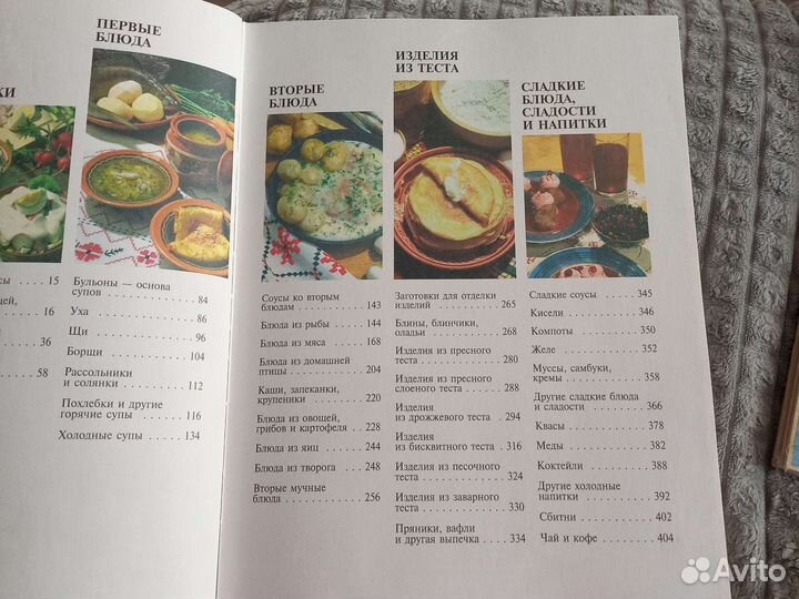 700 рецептов из русской кухни