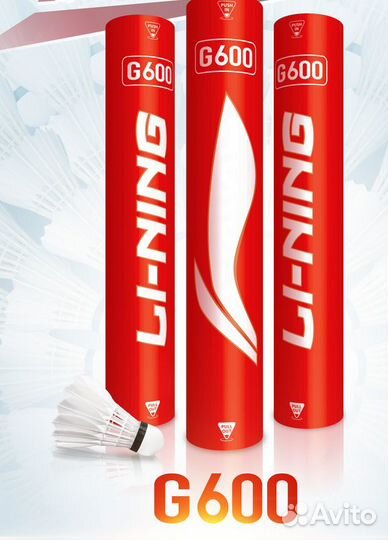Воланы Li-ning