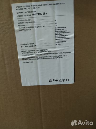 Инвалидные кресла-коляски прогулочная и комнатная