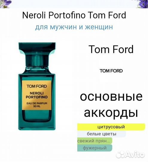 Парфюмы Tom ford 100мл Турция и ОАЭ