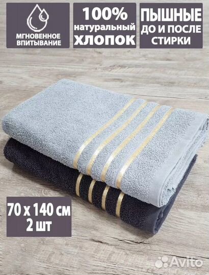 Полотенца 70х140 набор
