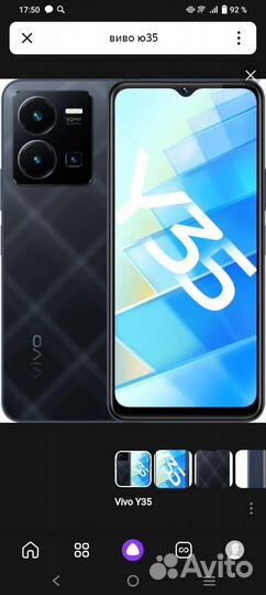 vivo Y35, 4/64 ГБ