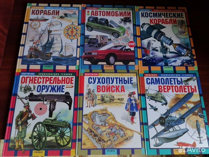 Энциклопедии техники Росмэн (комплект из 6 шт)