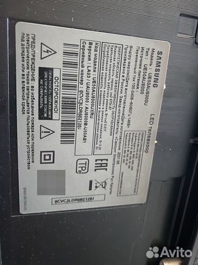 Телевизор samsung ue50au8000u
