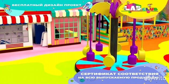 Детские карусели, аттракционы